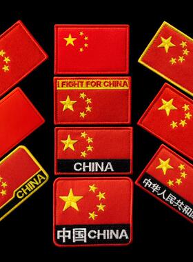 五星红旗自粘贴红色刺绣布贴中国国旗魔术贴背包衣服贴标臂章装饰