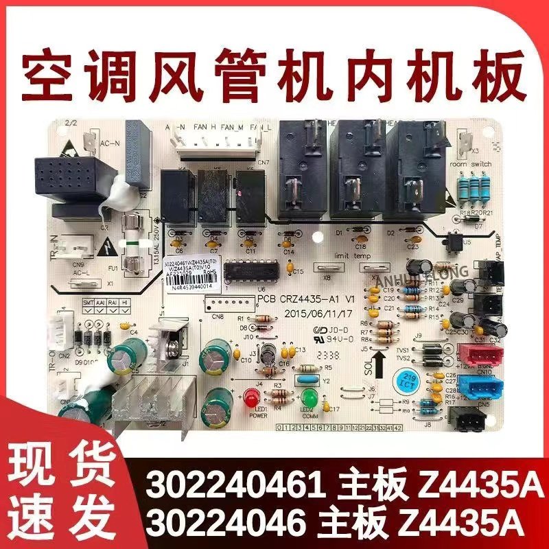 格力空调主板Z4435A原装正品