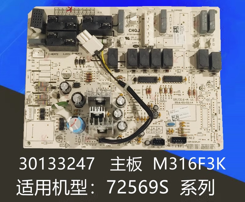 格力3P空调柜机主板30133247