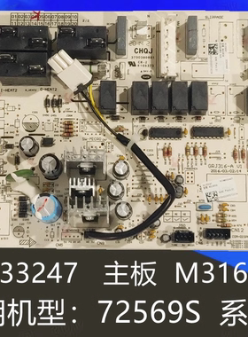 适用格力3P柜机空调内机电脑板72569S 30133247 M316F3K 电源主板