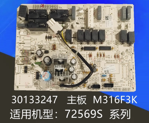 格力3P空调柜机主板30133247