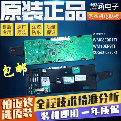 西门子洗衣机WM10E0R9TI/0R0