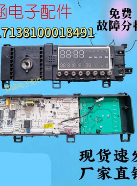 美的滚筒洗衣机MG100Q63DJ电脑板主板17138100018491控制板线路板