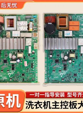 适用西门子滚筒洗衣机WM12N1680WWM12N1600W变频板电源主板显示板