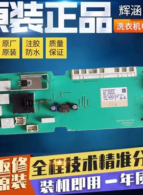 适用西门zi IQ300洗衣机XQG75-12P268(WM12P268TI)电脑板显示主板