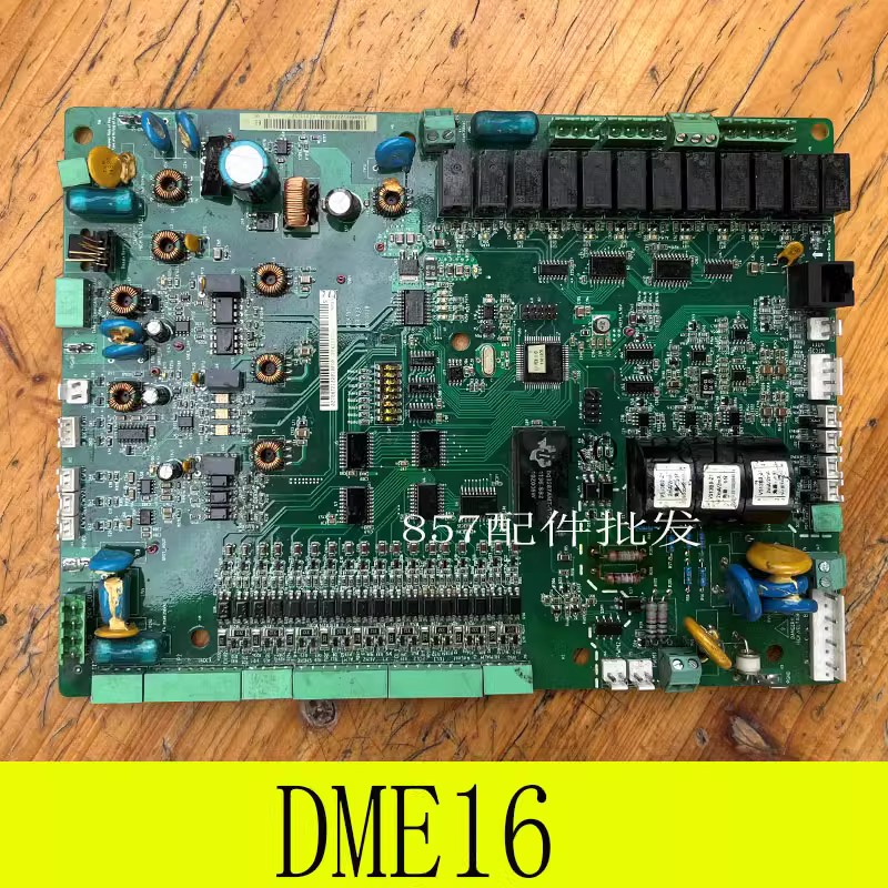 空调电脑板DME16控制主板