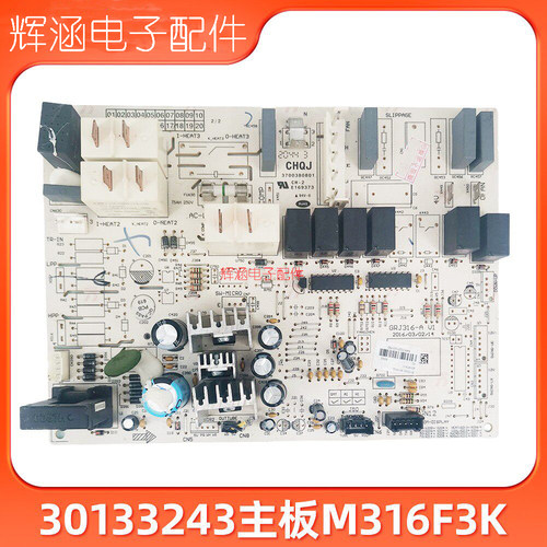 格力2PT迪空调柜机主板30133243