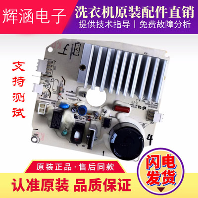 美的洗衣机88S113570500变频板