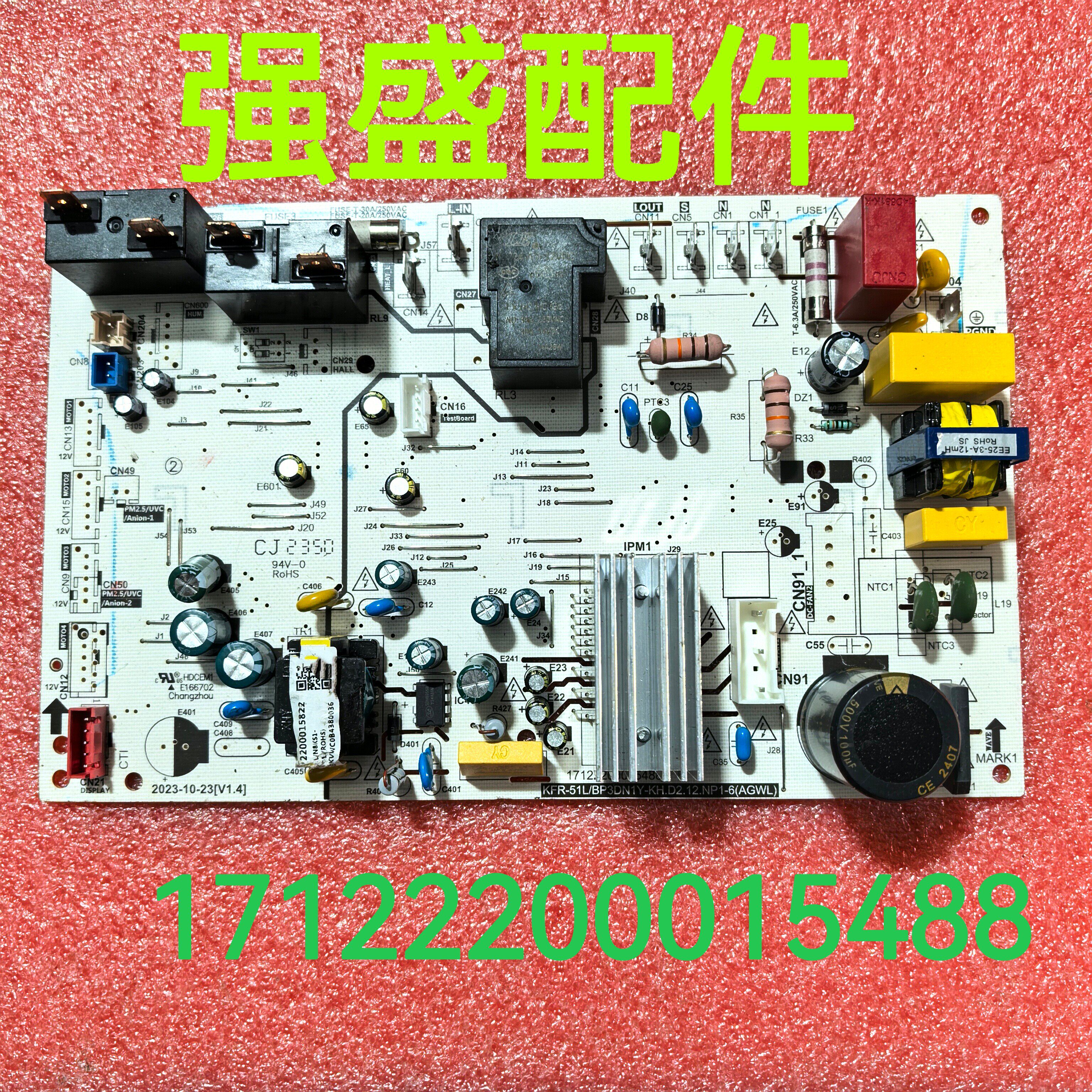 美的空调17122200015488