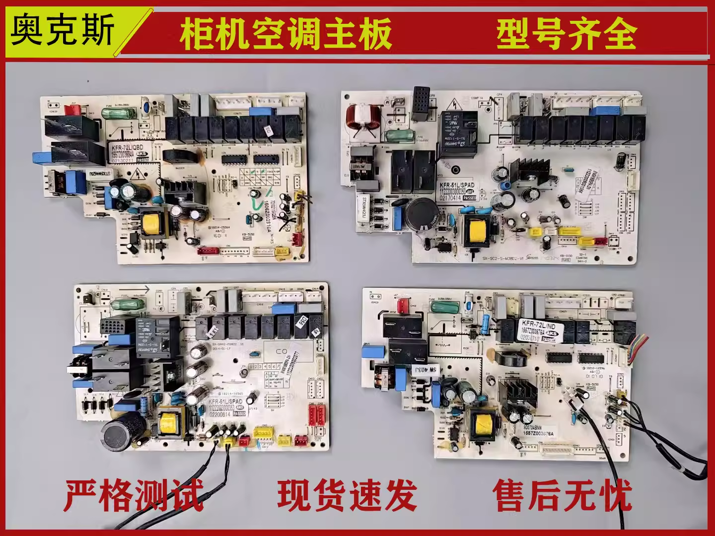 奥克斯空调电脑板2P3P柜机 主板KFR-51-72L/ND/SFD/SPA/SVD线路板,电子元器件市场,排线/柔性电路板（FPC）,淘宝优惠券,粉丝福利购,淘宝优惠卷