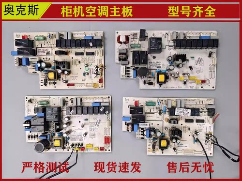 奥克斯2P3P柜机空调主板原装正品