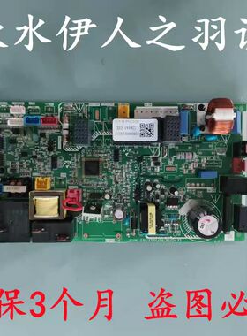 奥克斯空调DLTY-2H-4F02-C1(SY)主板SX-FGJ-DC-R5F100LE-V4.0