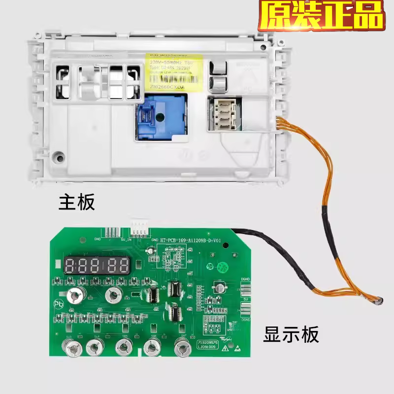 惠而浦滚筒洗衣机原装正品电脑板