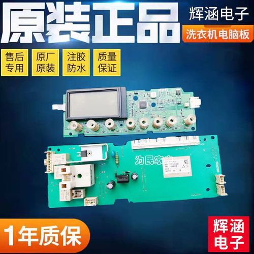 西门子电脑板XQG52-6125主板