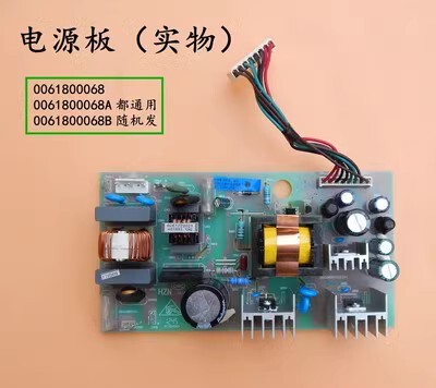 海尔冰箱电脑板0061800068A