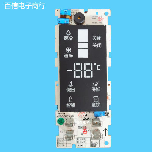 美菱冰箱B1252显示屏AF05206