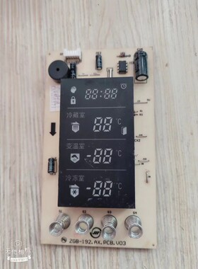 冰箱显示板 ZGB-192.AX.PCB.V03 控制板
