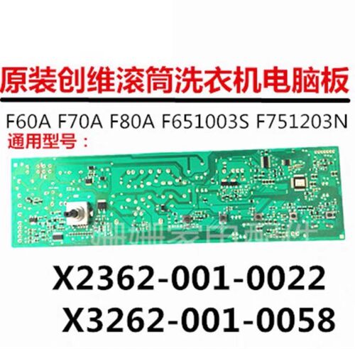 创维洗衣机X2362-001-00580022