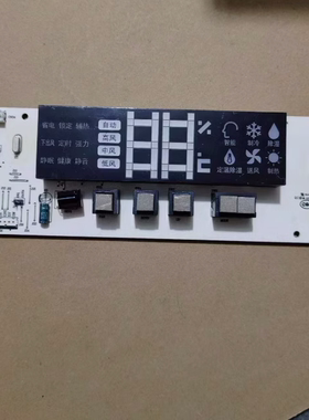 Haier/海尔空调KFR-72L50L/柜机遥控接收显示板0011800188C/A/D