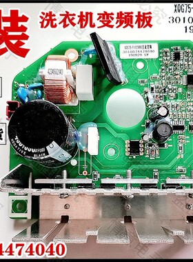 原装三洋洗衣机XQG75-F1029BS交流变频驱动板配件3010874474040