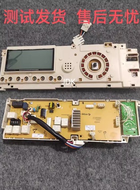 700052原装正品小天e滚筒洗衣机TD70-1211LP(S控制板301330700052