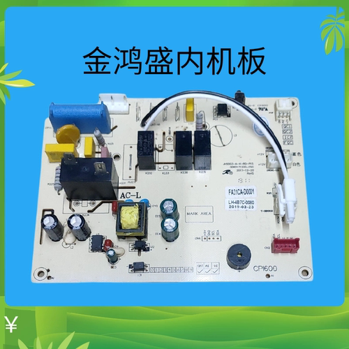 金鸿盛空调主板JHS003-A-K-P20