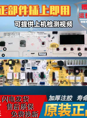 惠而浦洗衣机电脑板WG-F60821W电路主板WG-F70821W F80821W显示板