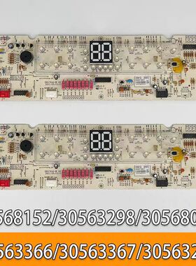 原装格力空调内显示板30563367/30563295/30568152按键板30568017