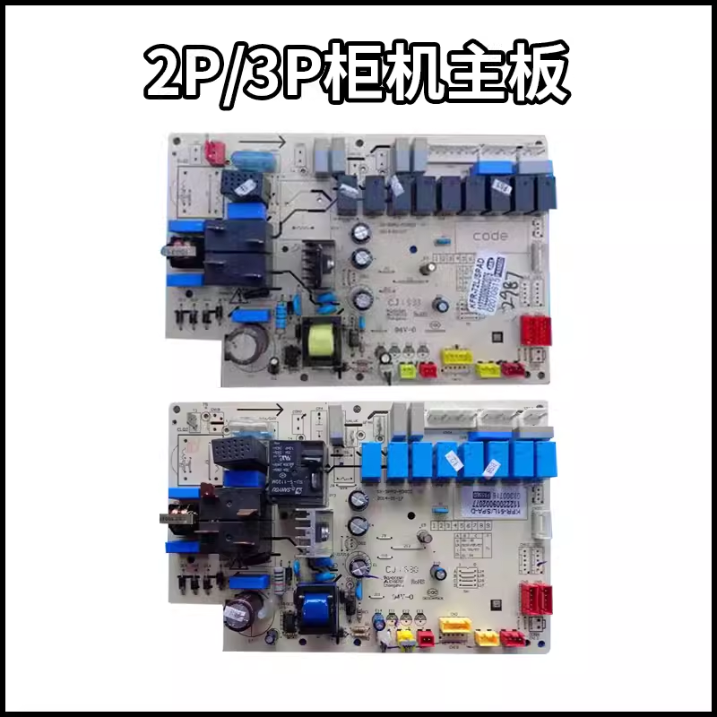 奥克斯空调电脑板KFR-51-72L/SPAD柜机主板2P3P内机控制器 线路板