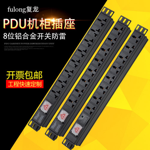 开关铝合金工程插排插pdu机柜
