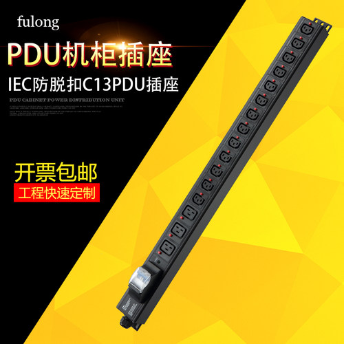 16位C13C19复龙防脱落
