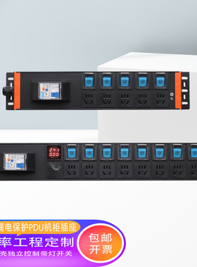 复龙pdu机柜电脑专用插座桌面电竞办公桌下usb快充插排排插分控防雷32A漏电保护8000W多功能铝合金接拖线板