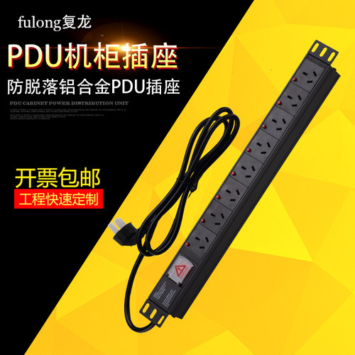 pdu机柜插座复龙防脱落