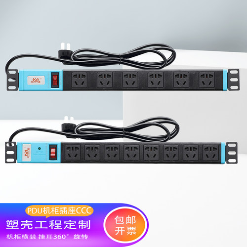 复龙塑壳铜条内芯pdu机柜专用
