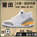 Aj3 - White & Orange: a Bit Pricey, but Honestly, You Can'T Tell the Difference!
