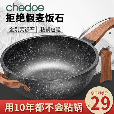 麦饭石不粘锅炒锅家用