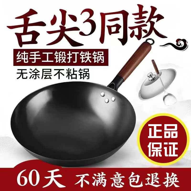 章丘炒菜锅传统铁锅官方旗舰老式炒锅家用不粘锅无涂层燃气灶适用