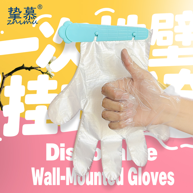 挚慕工厂直销壁挂式一次性PE手套