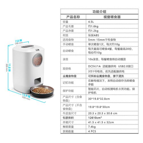 物喂食器智能宠物喂食器w猫狗投食器定时定量智能喂养器