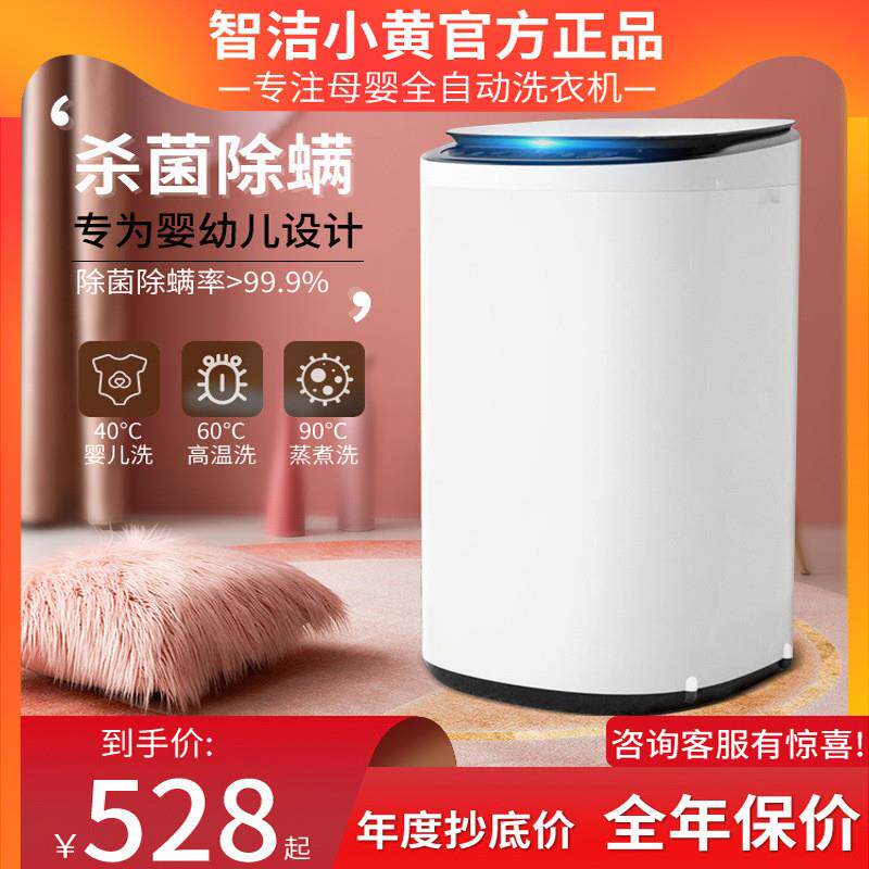 3.5KG婴儿全自动洗衣机迷你型家用高温杀菌洗烘一体