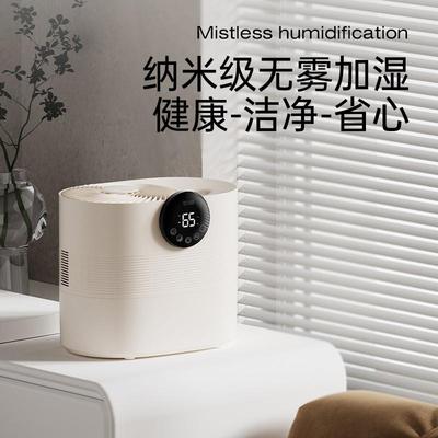 家用无雾空气加湿器静音卧室香薰加湿机全自动智能恒湿可用自来水