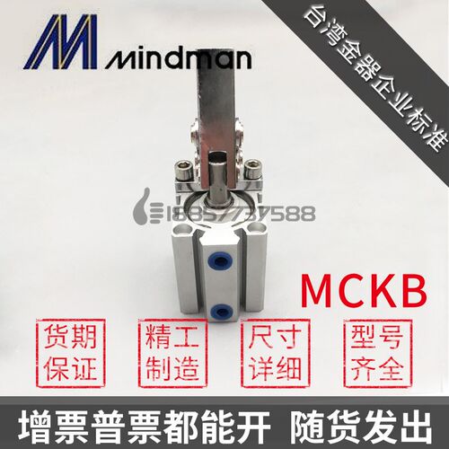 代替MINDMAN金器型 MpCKB-32 MCKB-32M 杠杆式夹持气压缸 杠杆气