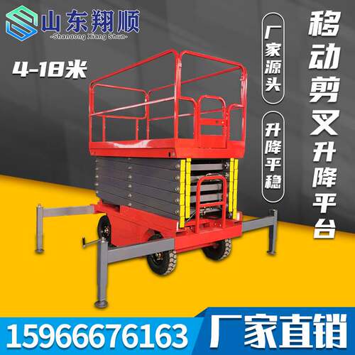 厂家直销移动式剪叉升降机小型电动液压升降平台U高空维修登高车