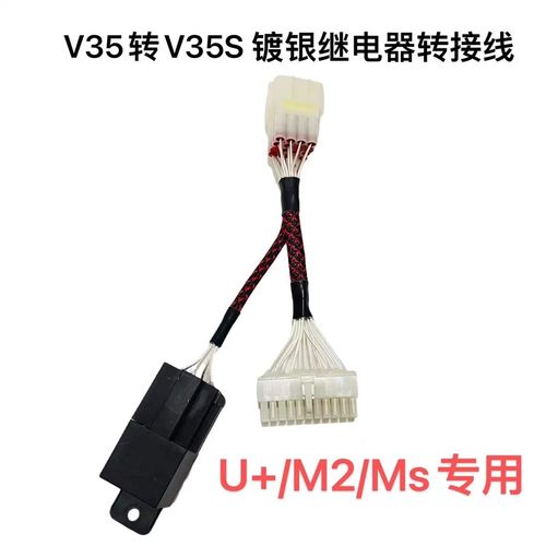 小牛电动中控转接线V3/V35/V35S/V35nb专用镀银转S接线N系/M系/U
