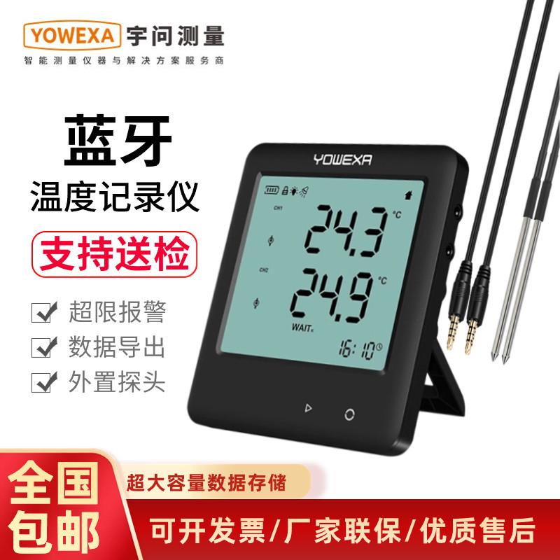 宇问PT1000铂电阻双通道耐高温工业级温度记录仪高精度水温测温仪