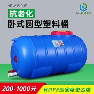 卧式 抗老化款 圆形塑料储水桶大容量蓝色加厚加大塑料水箱家用水罐