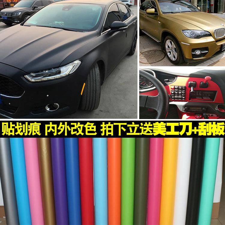 汽车改色贴膜冰膜内饰贴纸哑光车膜改色车贴车身两侧碳纤维改色膜