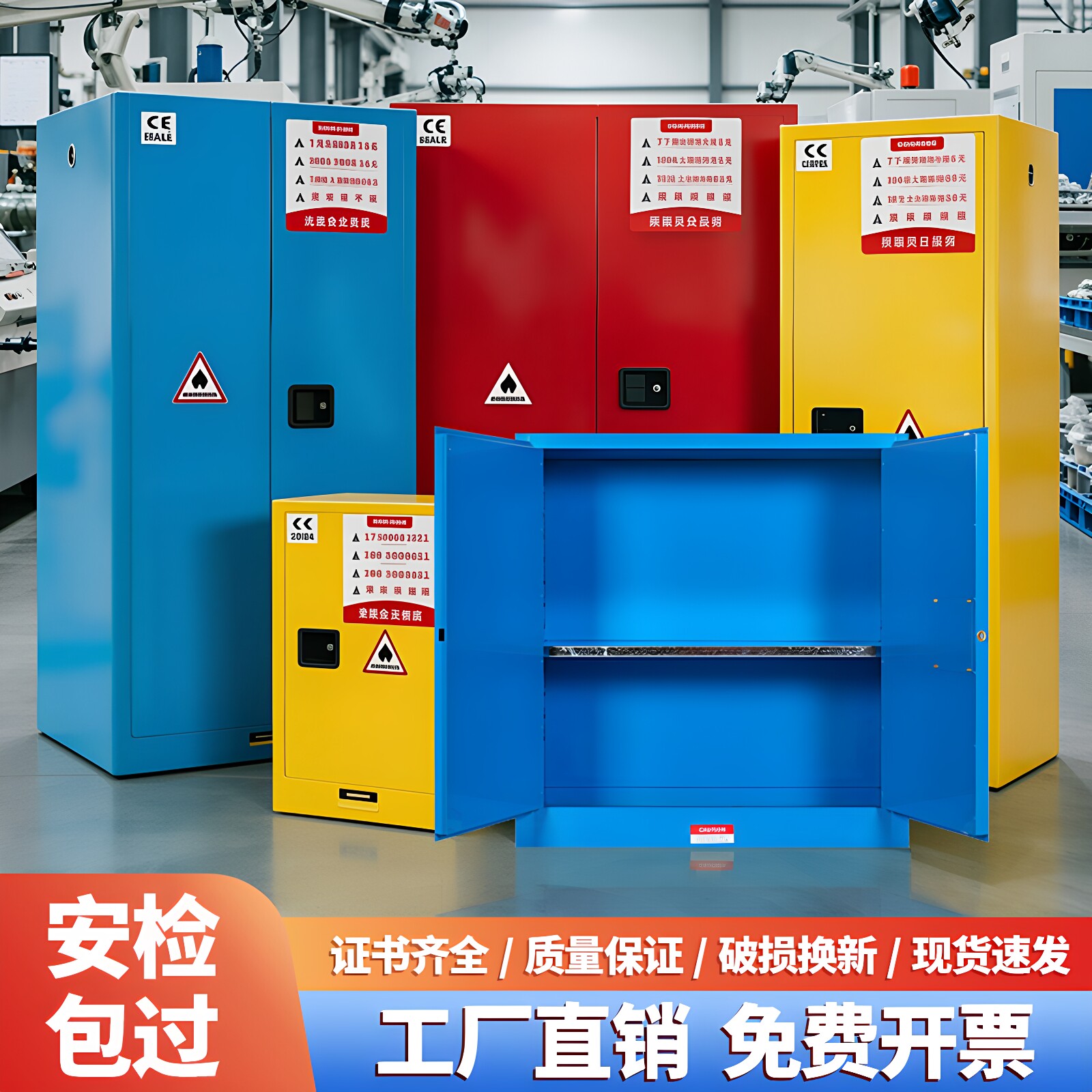 自动闭门防爆防火危化品储存柜图片