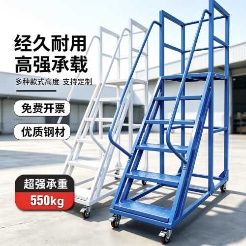 加厚仓储可移动登高平台梯仓库超市上货理货登高梯带轮可固定梯子