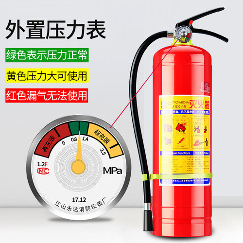 ABC干粉灭火器4kg商用工厂专用